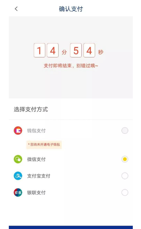 保利票务怎么抢票?保利票务进行抢票的操作方法步骤截图