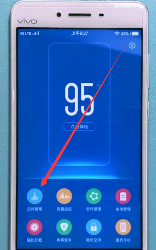 vivo手机清理缓存垃圾的详细方法截图