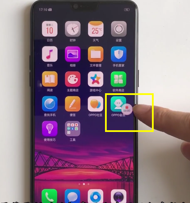 oppo手机中进行录屏的方法截图