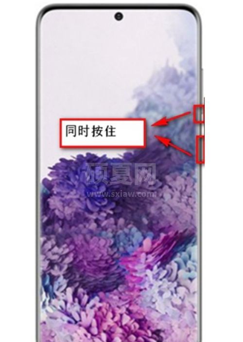 三星note20怎么关机?三星note20关机重启的几种方法截图