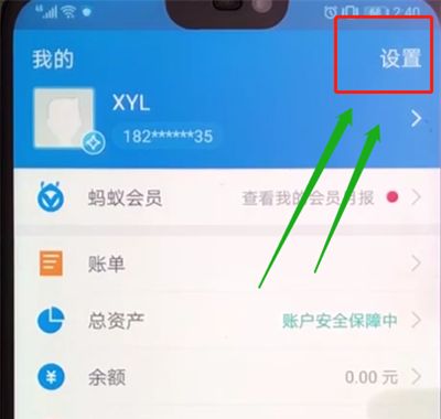 支付宝中把收钱添加到手机桌面的操作教程截图