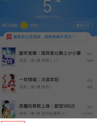 QQ阅读导入小说的详细操作过程截图