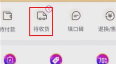 唯品会未发货取消订单的操作过程截图