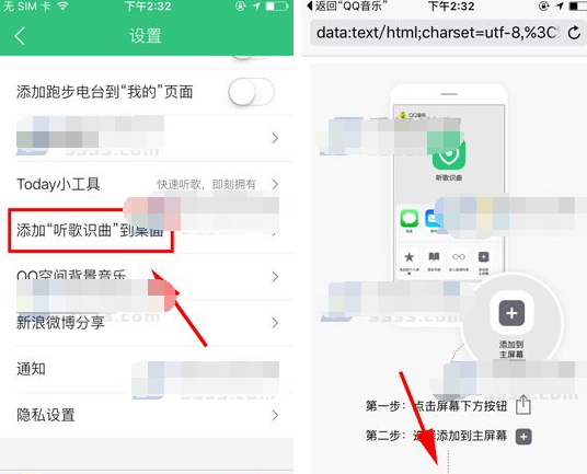 QQ音乐添加听歌识曲到桌面的详细操作截图