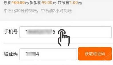 油分期app进行充值的简单操作截图