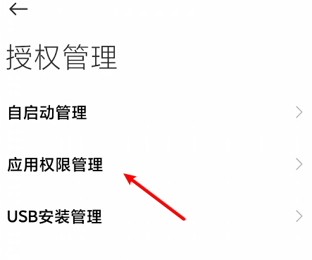 滴滴出行悬浮窗功能怎么设置 滴滴出行悬浮窗设置方法截图