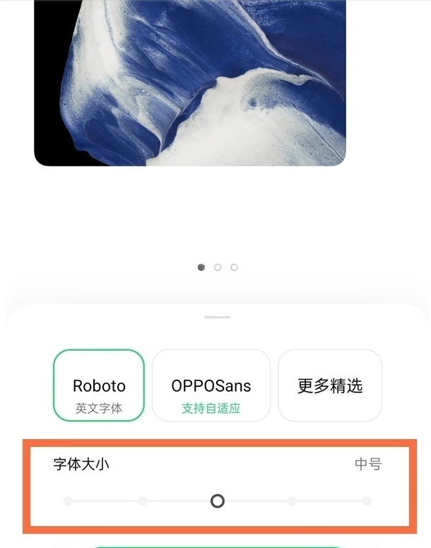 oppofindx3pro火星探索版如何设置字体大小?oppofindx3pro火星探索版设置字体大小步骤截图