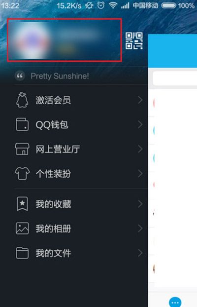 QQ设置照片墙的详细操作讲述截图