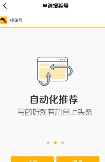 搜狐资讯发表视频的图文教程截图