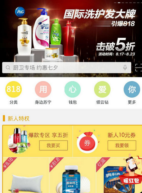 在苏宁易购里进行退货的操作流程截图