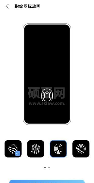 怎样设置vivos10指纹图标动画?vivos10设置指纹图标动画步骤截图