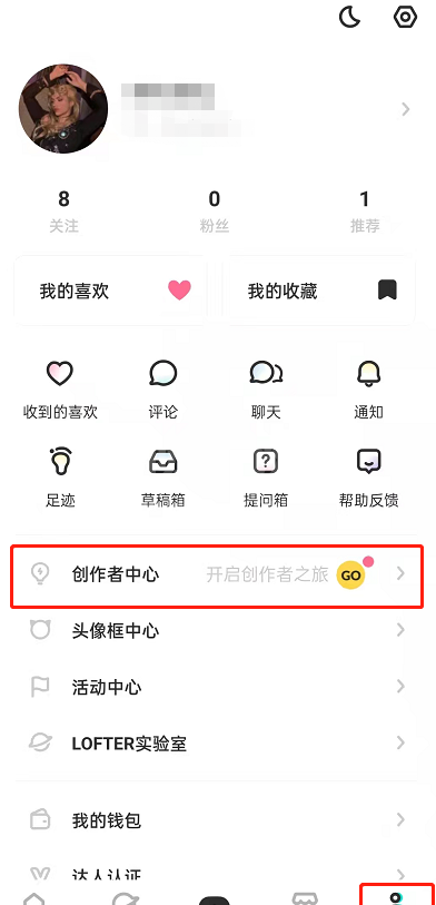 LOFTER如何认证达人?LOFTER申请创作达人方法截图
