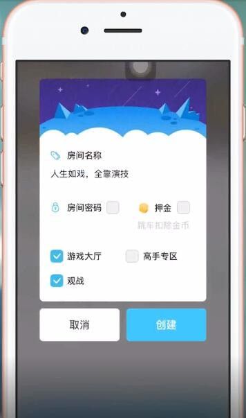 在我是谜里玩单人本的图文操作过程截图