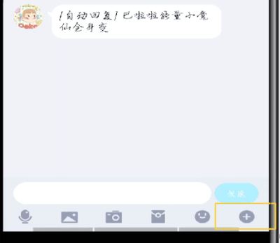 手机qq中发送视频的操作教程截图