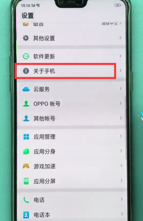 oppo手机中打开USB调试的方法截图