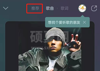 QQ音乐听歌时在哪里查看相关歌单?QQ音乐查找歌曲相关歌单步骤一览截图