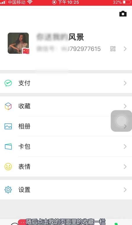 微信怎么开启语音记事本? 微信开启语音记事本的技巧截图