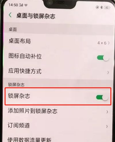 oppoa3开启锁屏杂志功能的基本操作截图