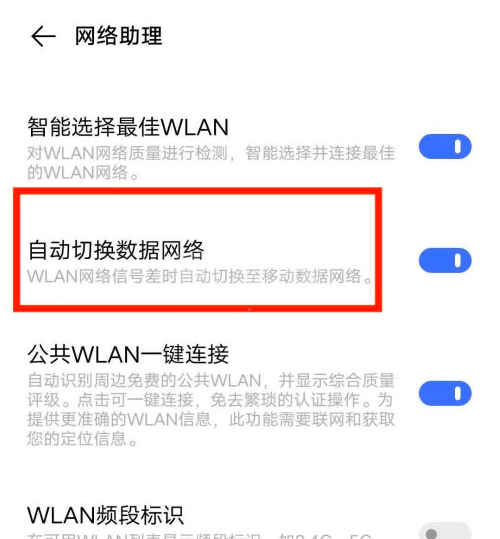 5G手机怎么开启5G网络 智能手机5G网络打开方法介绍截图