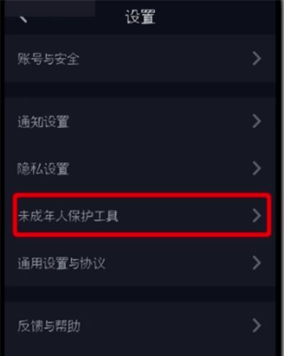 抖音设置青少年模式的步骤方法截图