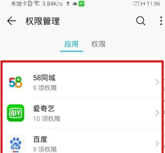 华为mate30 5G版关闭应用悬浮窗的图文步骤截图