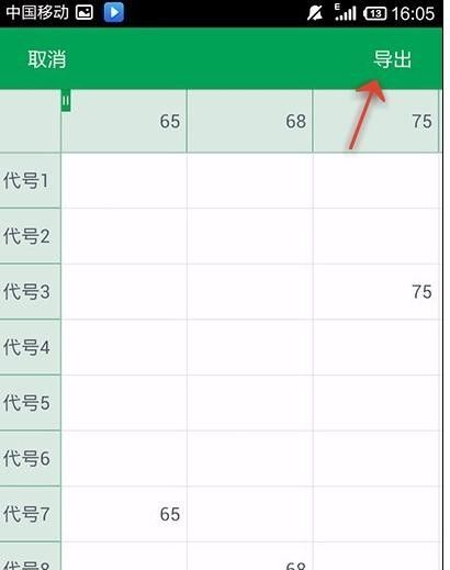 WPS Office APP数据透视表功能的使用教程截图