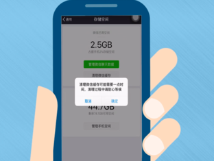 微信APP总自动退出的具体处理操作截图