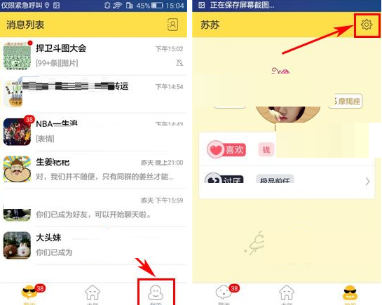 生姜群聊APP更改密码的操作过程截图