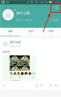 磨房社区APP将通知提醒关掉的操作流程截图