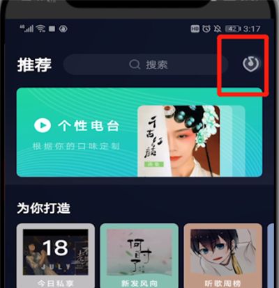 qq音乐中听歌识曲的操作步骤截图