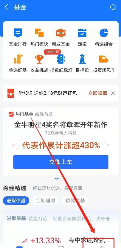 支付宝基金怎么全部提取 支付宝基金金额全部取出方法截图