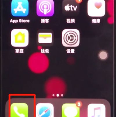 iphone11中添加联系人的简单过程截图