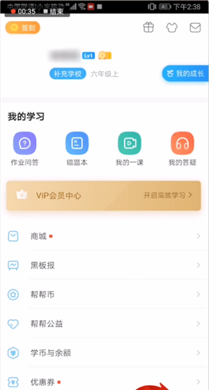 在作业帮里帮别人解答的基础操作截图