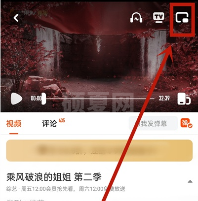 芒果tv画中画功能怎么设置 芒果tv小窗模式使用方法截图