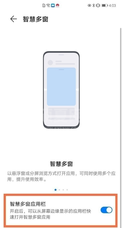 华为手机智慧多窗应用栏如何开启 华为手机智慧多窗应用栏开启方法截图