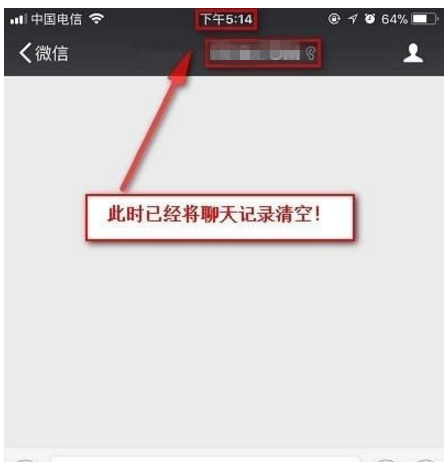 在微信里使用recover功能的详细操作截图