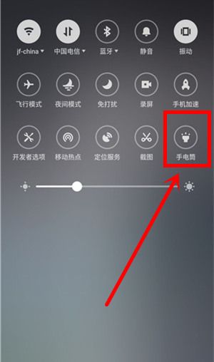 魅族16plus设置手电筒快捷方式的详细操作讲解截图