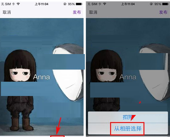 微密APP使用相册为背景图的基础操作截图