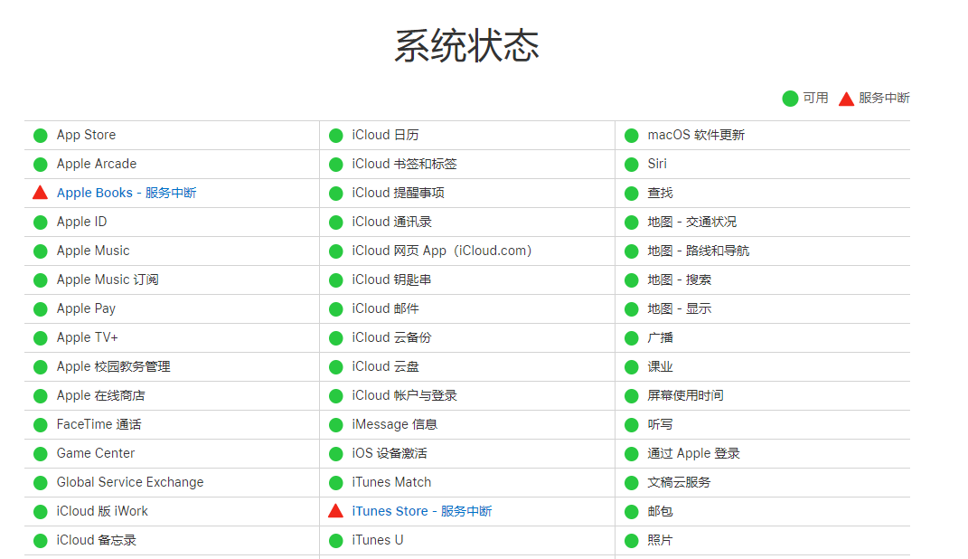 Apple ID设置界面无法正常打开怎么办 AppleID设置无法打开解决截图