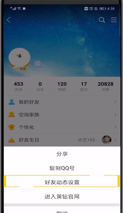 qq空间设置水印的具体方法截图