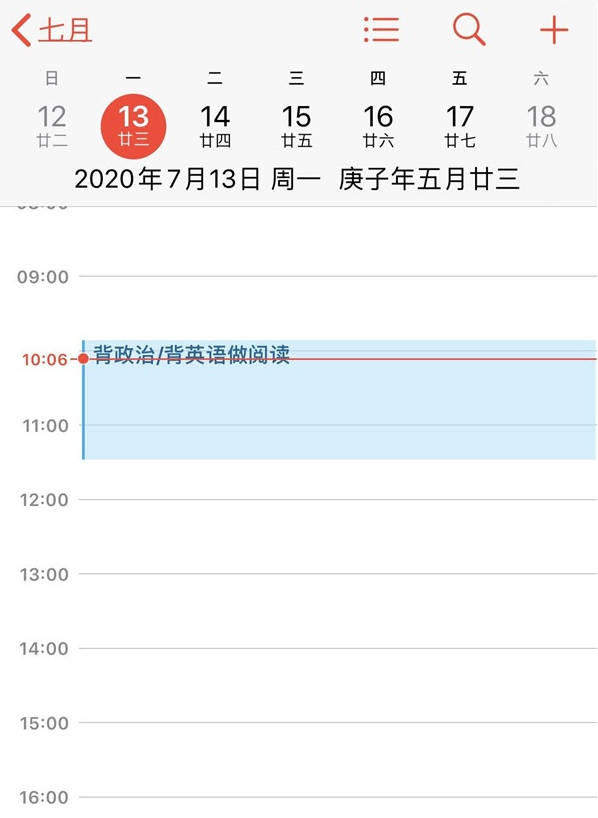 苹果怎样删除日历日程?苹果日历删除日程步骤方法步骤截图