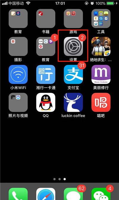 iphone xs中关闭前置美颜的流程介绍截图