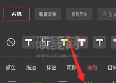 抖音如何让字幕竖起来？抖音字幕竖排制作方法截图