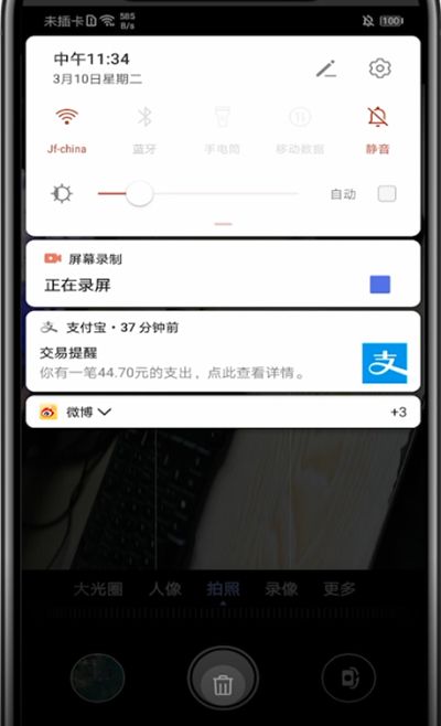华为手机相机调亮度操作方法截图