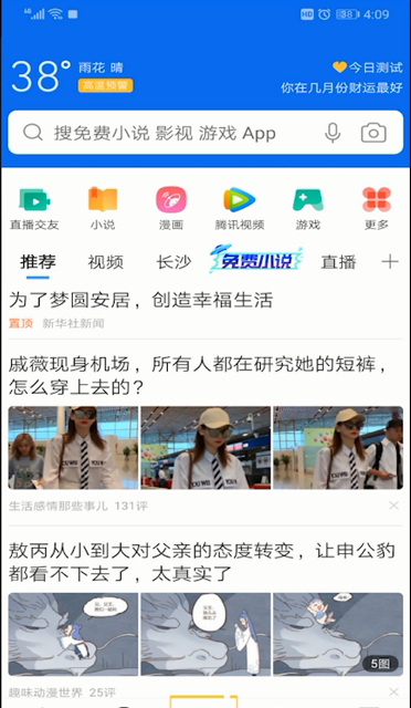 QQ浏览器中免流的使用方法截图