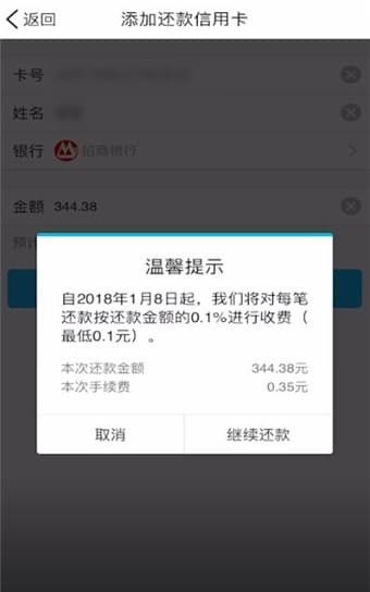 手机qq中还信用卡额度的具体教程截图