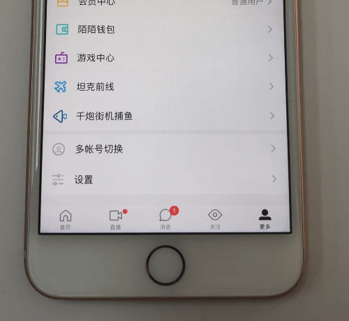 陌陌APP设置隐身的操作过程截图