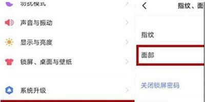 iqoo3开启人脸解锁的方法步骤截图