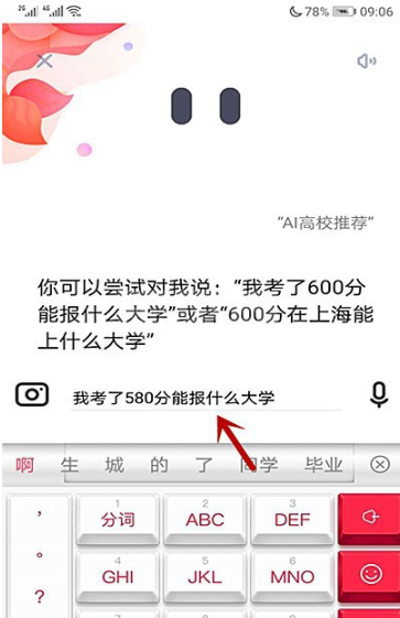 夸克高考怎么用 夸克高考怎么打开截图