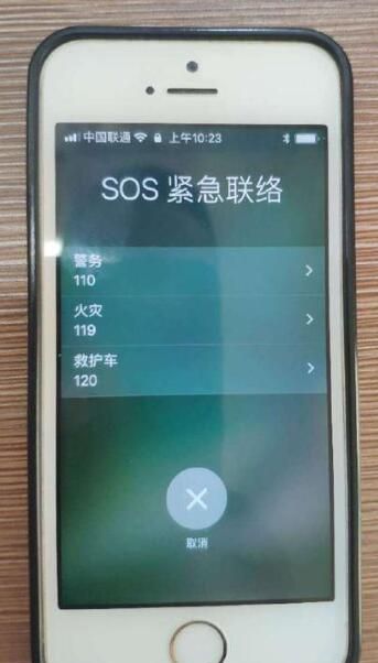 苹果手机各种机型使用紧急求助功能的详解截图